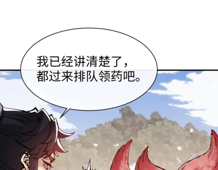 漫画《师尊：这个冲师逆徒才不是圣子》第128话 辱我妻儿，我要你命！第27张图