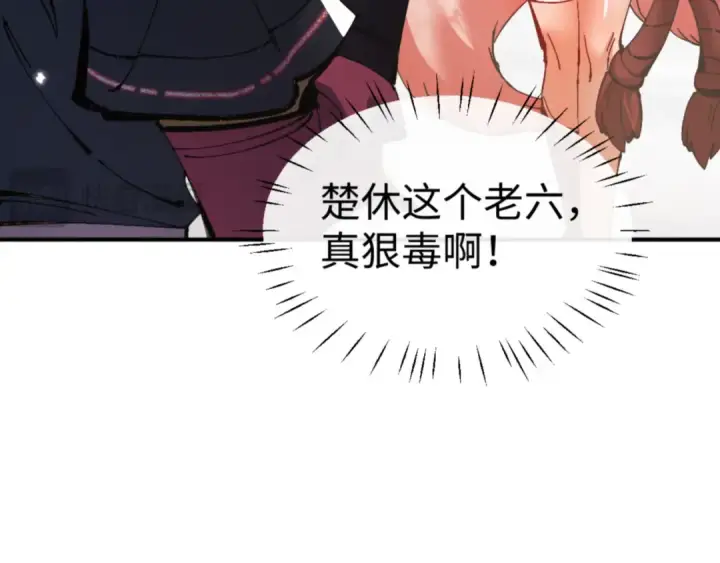 漫画《师尊：这个冲师逆徒才不是圣子》第128话 辱我妻儿，我要你命！第29张图