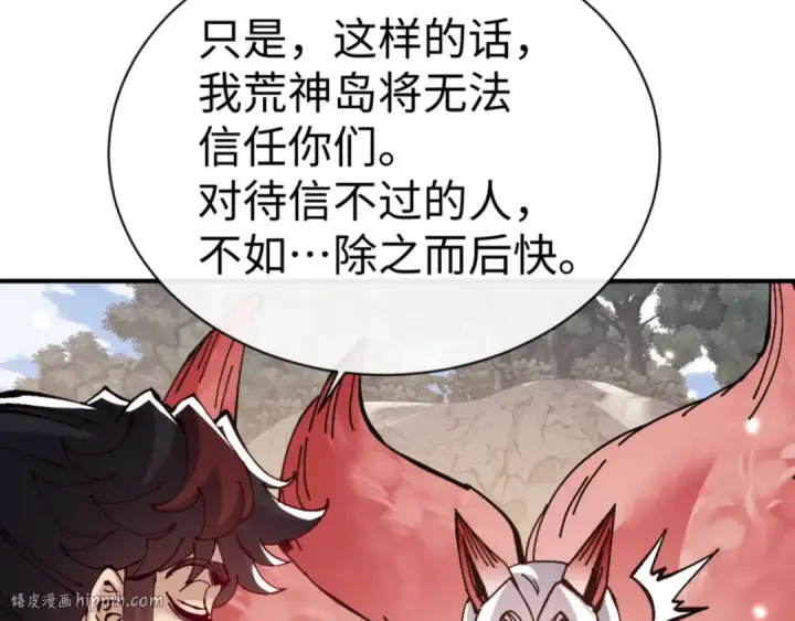漫画《师尊：这个冲师逆徒才不是圣子》第128话 辱我妻儿，我要你命！第40张图