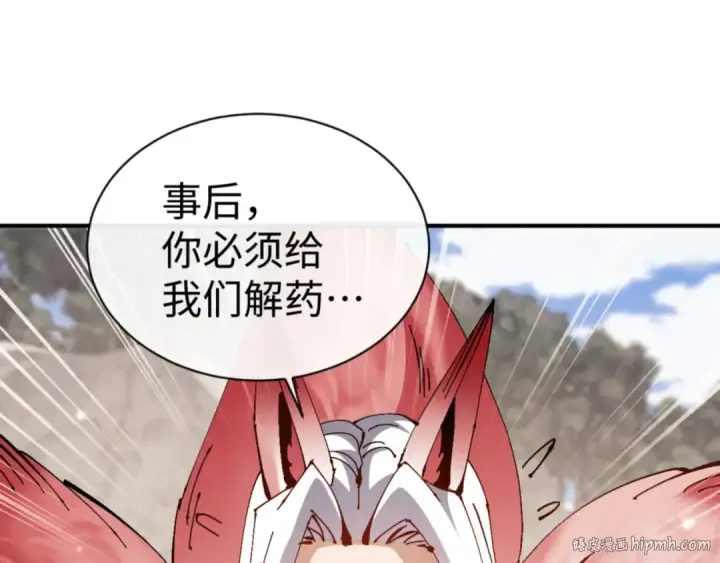 漫画《师尊：这个冲师逆徒才不是圣子》第128话 辱我妻儿，我要你命！第48张图