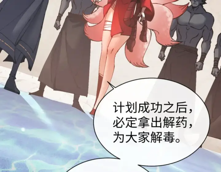 漫画《师尊：这个冲师逆徒才不是圣子》第128话 辱我妻儿，我要你命！第53张图