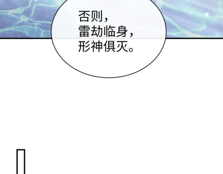漫画《师尊：这个冲师逆徒才不是圣子》第128话 辱我妻儿，我要你命！第54张图