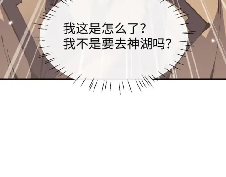 漫画《师尊：这个冲师逆徒才不是圣子》第128话 辱我妻儿，我要你命！第67张图