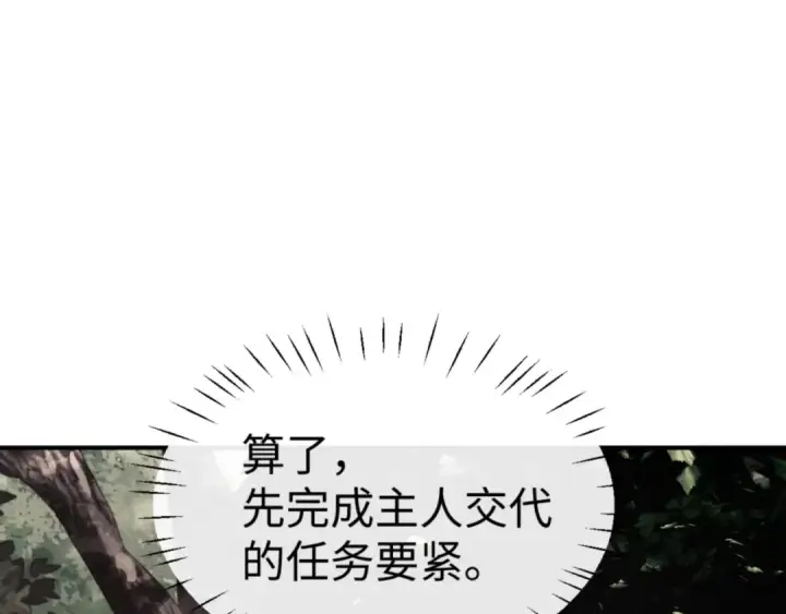漫画《师尊：这个冲师逆徒才不是圣子》第128话 辱我妻儿，我要你命！第69张图