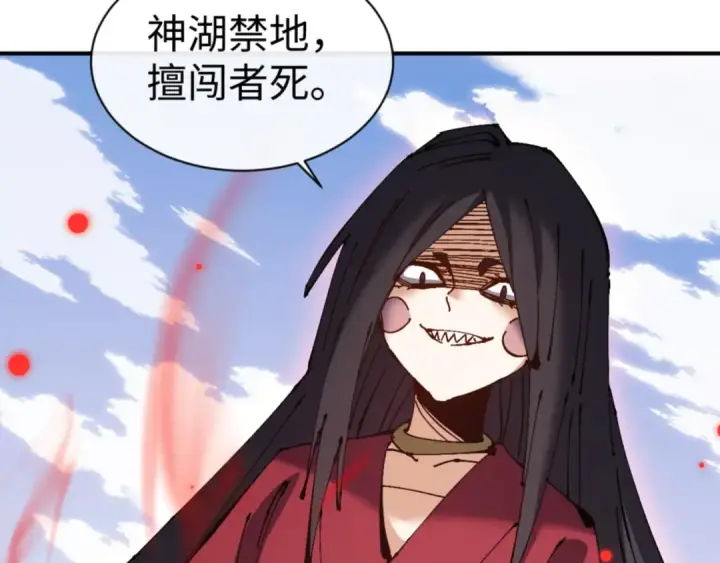 漫画《师尊：这个冲师逆徒才不是圣子》第128话 辱我妻儿，我要你命！第77张图