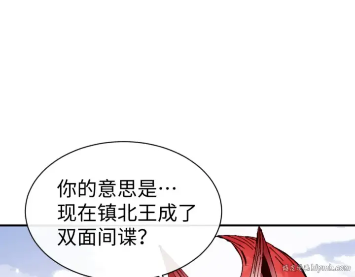 漫画《师尊：这个冲师逆徒才不是圣子》第128话 辱我妻儿，我要你命！第8张图