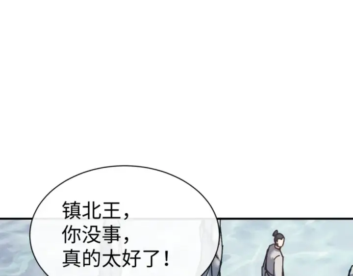漫画《师尊：这个冲师逆徒才不是圣子》第128话 辱我妻儿，我要你命！第87张图