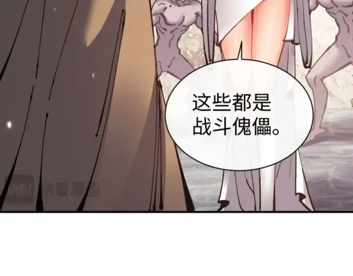 漫画《师尊：这个冲师逆徒才不是圣子》第128话 辱我妻儿，我要你命！第93张图