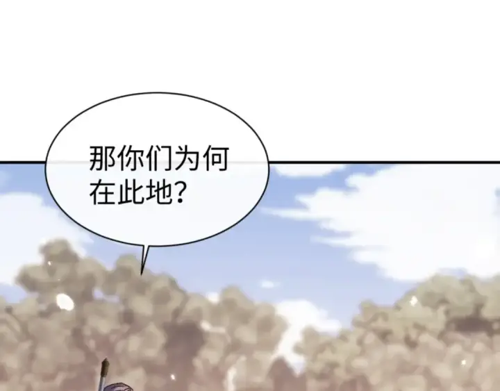 漫画《师尊：这个冲师逆徒才不是圣子》第128话 辱我妻儿，我要你命！第98张图