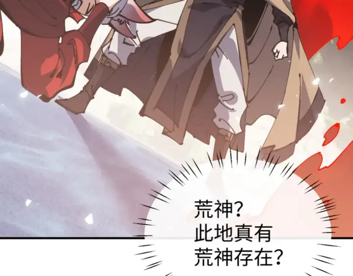 漫画《师尊：这个冲师逆徒才不是圣子》第129话 又让逆徒得逞第10张图