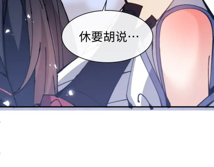 漫画《师尊：这个冲师逆徒才不是圣子》第129话 又让逆徒得逞第100张图