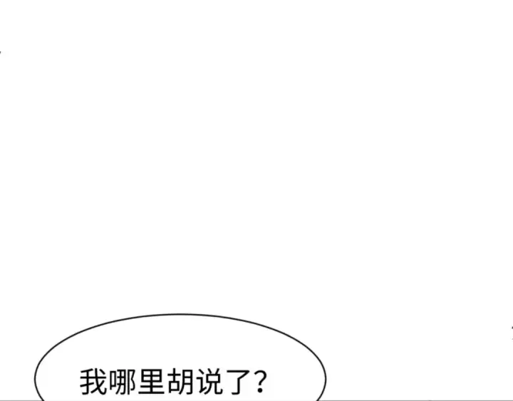 漫画《师尊：这个冲师逆徒才不是圣子》第129话 又让逆徒得逞第101张图