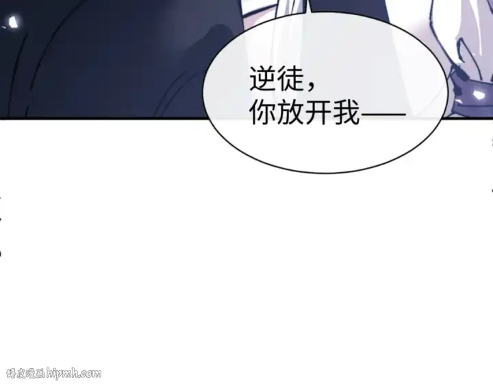 漫画《师尊：这个冲师逆徒才不是圣子》第129话 又让逆徒得逞第104张图