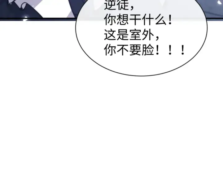 漫画《师尊：这个冲师逆徒才不是圣子》第129话 又让逆徒得逞第108张图