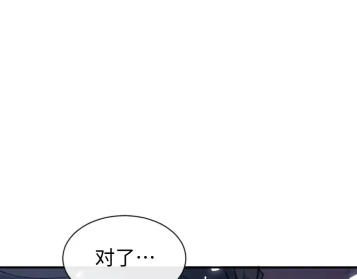 漫画《师尊：这个冲师逆徒才不是圣子》第129话 又让逆徒得逞第117张图