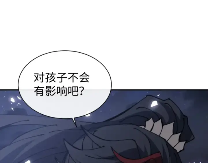 漫画《师尊：这个冲师逆徒才不是圣子》第129话 又让逆徒得逞第121张图