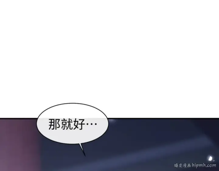 漫画《师尊：这个冲师逆徒才不是圣子》第129话 又让逆徒得逞第136张图