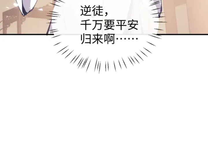 漫画《师尊：这个冲师逆徒才不是圣子》第129话 又让逆徒得逞第158张图