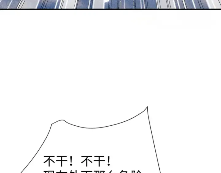 漫画《师尊：这个冲师逆徒才不是圣子》第129话 又让逆徒得逞第165张图