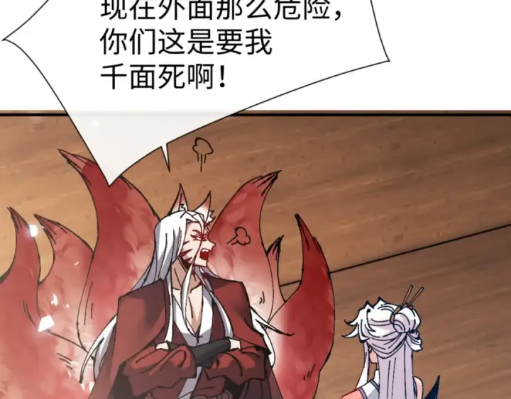 漫画《师尊：这个冲师逆徒才不是圣子》第129话 又让逆徒得逞第166张图