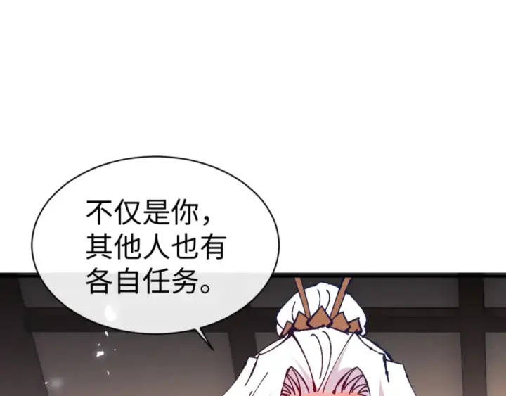 漫画《师尊：这个冲师逆徒才不是圣子》第129话 又让逆徒得逞第169张图
