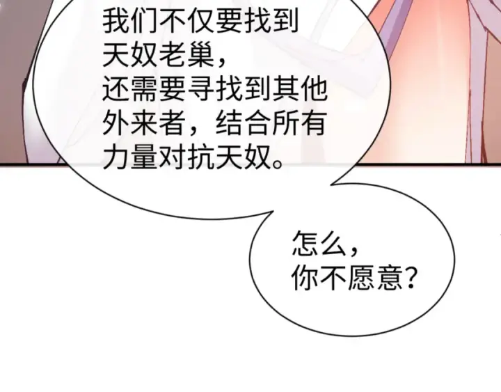 漫画《师尊：这个冲师逆徒才不是圣子》第129话 又让逆徒得逞第172张图