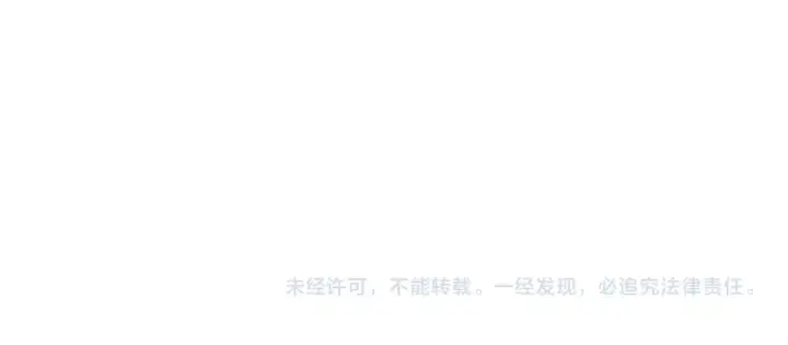 漫画《师尊：这个冲师逆徒才不是圣子》第129话 又让逆徒得逞第177张图
