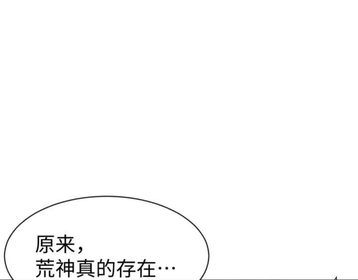 漫画《师尊：这个冲师逆徒才不是圣子》第129话 又让逆徒得逞第22张图