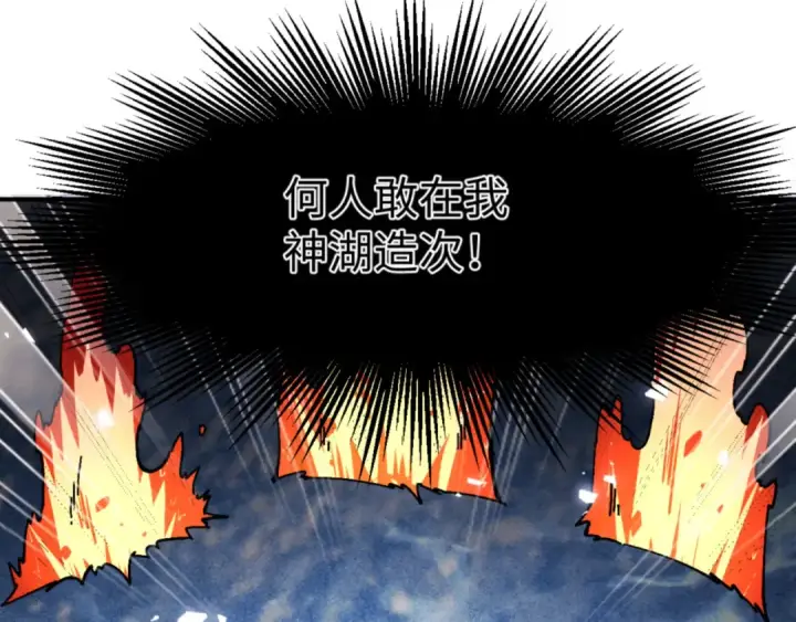漫画《师尊：这个冲师逆徒才不是圣子》第129话 又让逆徒得逞第5张图