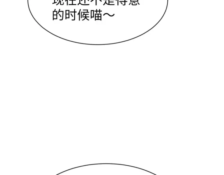 漫画《师尊：这个冲师逆徒才不是圣子》第129话 又让逆徒得逞第54张图
