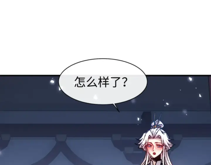 漫画《师尊：这个冲师逆徒才不是圣子》第129话 又让逆徒得逞第68张图