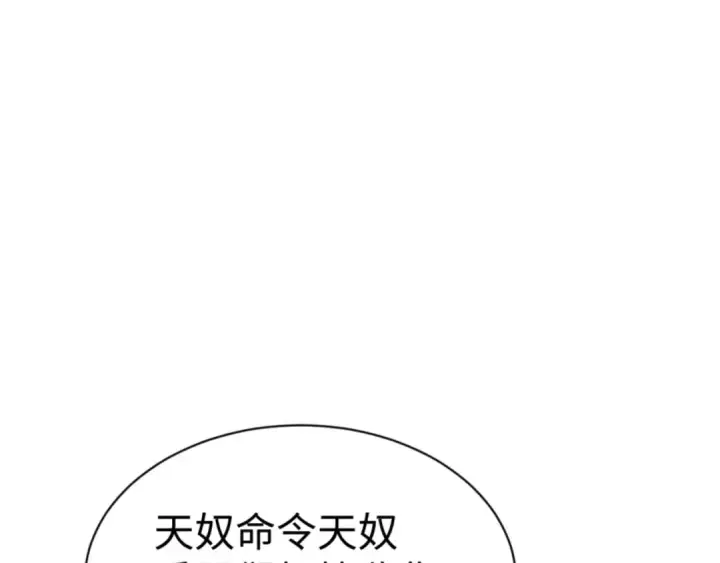漫画《师尊：这个冲师逆徒才不是圣子》第129话 又让逆徒得逞第71张图