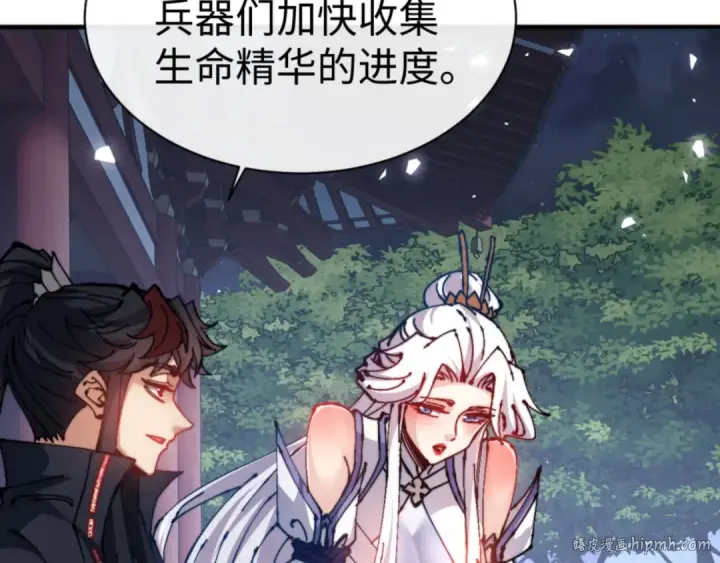 漫画《师尊：这个冲师逆徒才不是圣子》第129话 又让逆徒得逞第72张图
