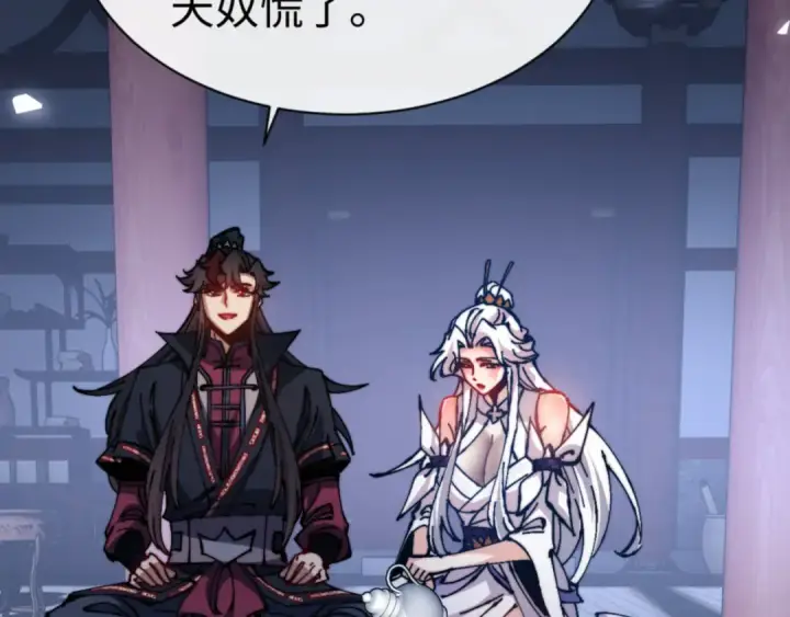漫画《师尊：这个冲师逆徒才不是圣子》第129话 又让逆徒得逞第76张图