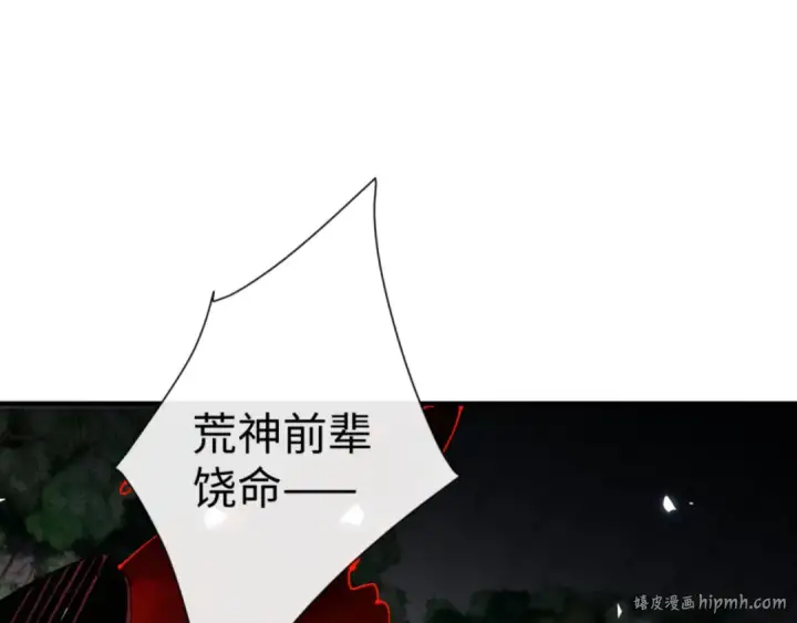 漫画《师尊：这个冲师逆徒才不是圣子》第129话 又让逆徒得逞第8张图