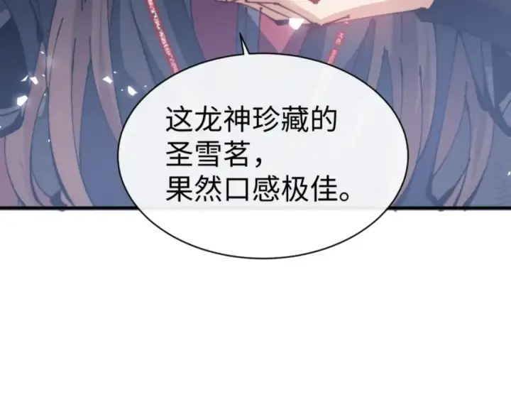 漫画《师尊：这个冲师逆徒才不是圣子》第129话 又让逆徒得逞第81张图