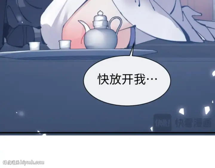 漫画《师尊：这个冲师逆徒才不是圣子》第129话 又让逆徒得逞第88张图