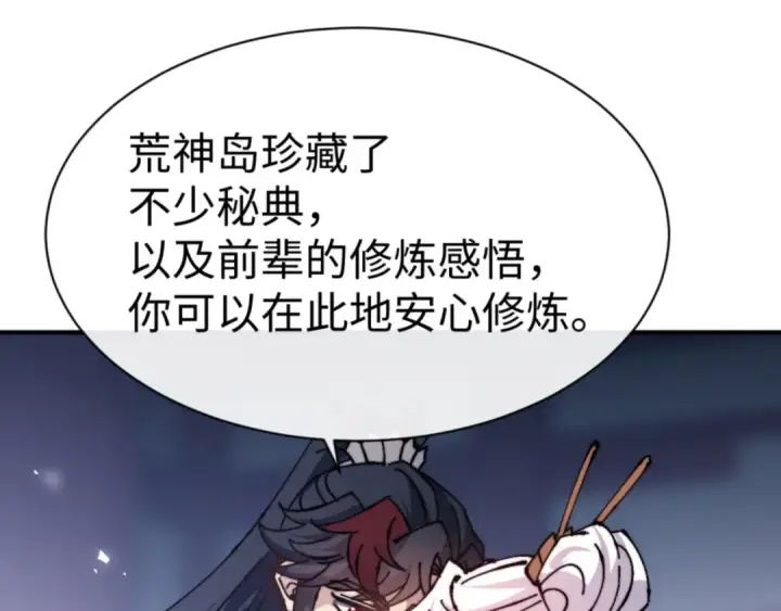 漫画《师尊：这个冲师逆徒才不是圣子》第129话 又让逆徒得逞第90张图