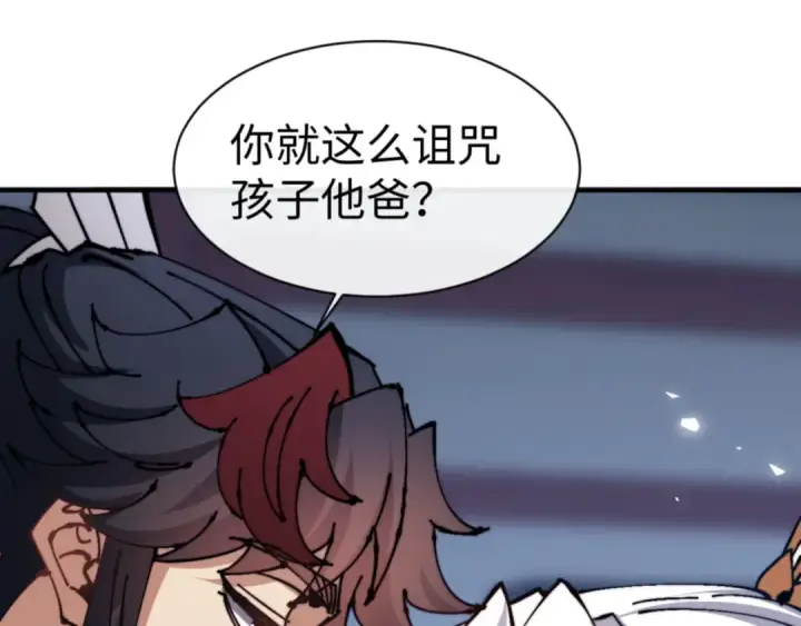 漫画《师尊：这个冲师逆徒才不是圣子》第129话 又让逆徒得逞第98张图