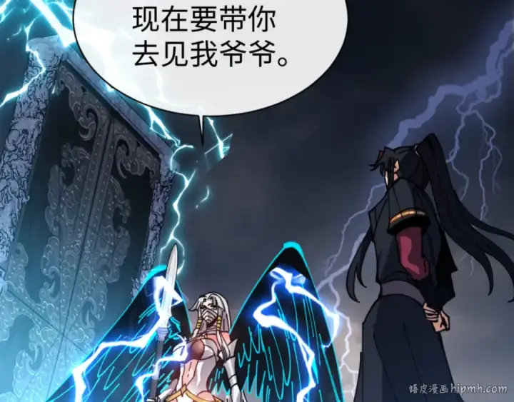 漫画《师尊：这个冲师逆徒才不是圣子》第130话 雷神一族第104张图