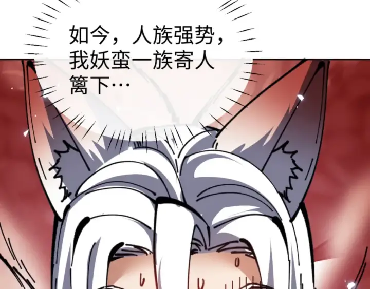 漫画《师尊：这个冲师逆徒才不是圣子》第130话 雷神一族第12张图