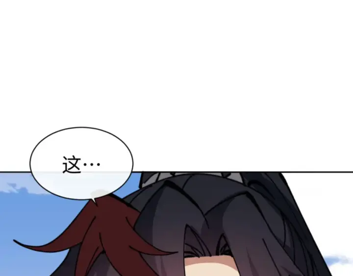 漫画《师尊：这个冲师逆徒才不是圣子》第130话 雷神一族第121张图