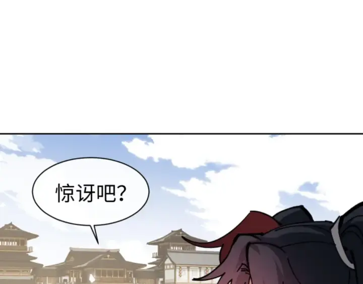 漫画《师尊：这个冲师逆徒才不是圣子》第130话 雷神一族第130张图