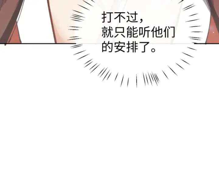 漫画《师尊：这个冲师逆徒才不是圣子》第130话 雷神一族第14张图