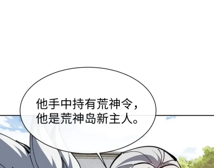 漫画《师尊：这个冲师逆徒才不是圣子》第130话 雷神一族第154张图