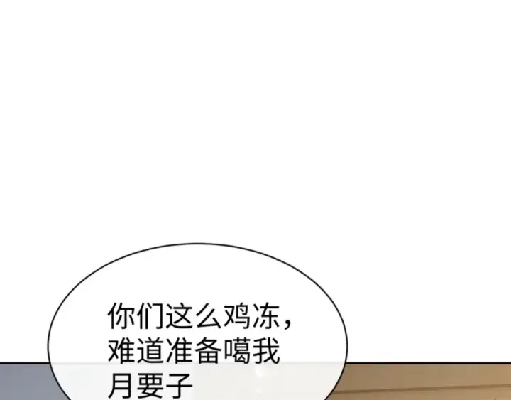 漫画《师尊：这个冲师逆徒才不是圣子》第130话 雷神一族第157张图