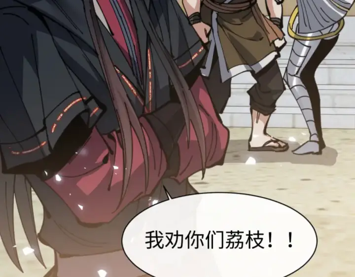 漫画《师尊：这个冲师逆徒才不是圣子》第130话 雷神一族第159张图