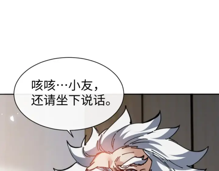 漫画《师尊：这个冲师逆徒才不是圣子》第130话 雷神一族第164张图