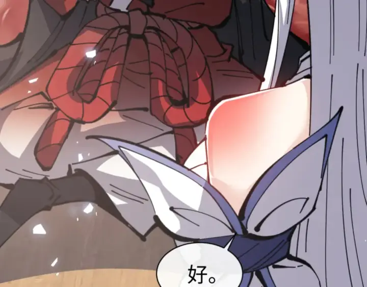 漫画《师尊：这个冲师逆徒才不是圣子》第130话 雷神一族第17张图