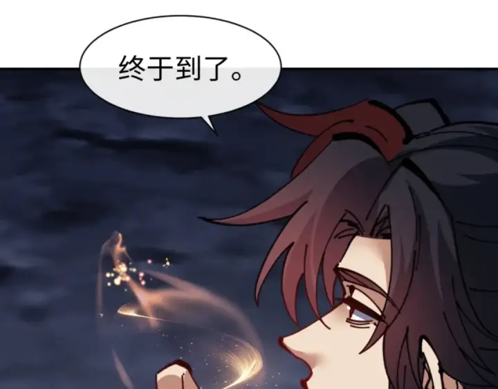 漫画《师尊：这个冲师逆徒才不是圣子》第130话 雷神一族第29张图